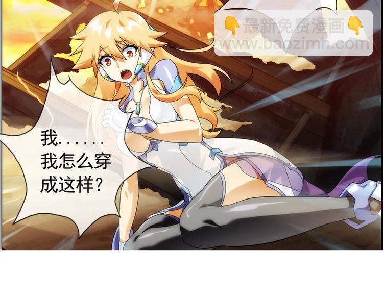 第4话 陌生的世界（1）(1/2)-第4话