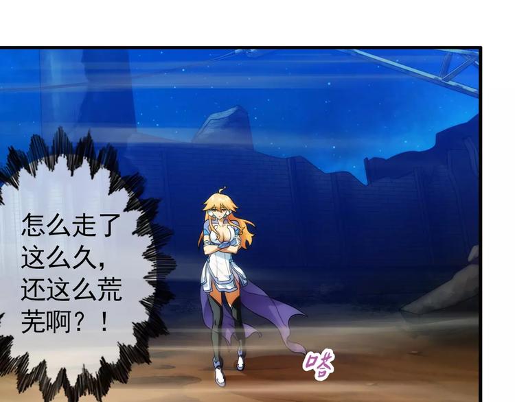 第4话 陌生的世界（1）(1/2)-第4话