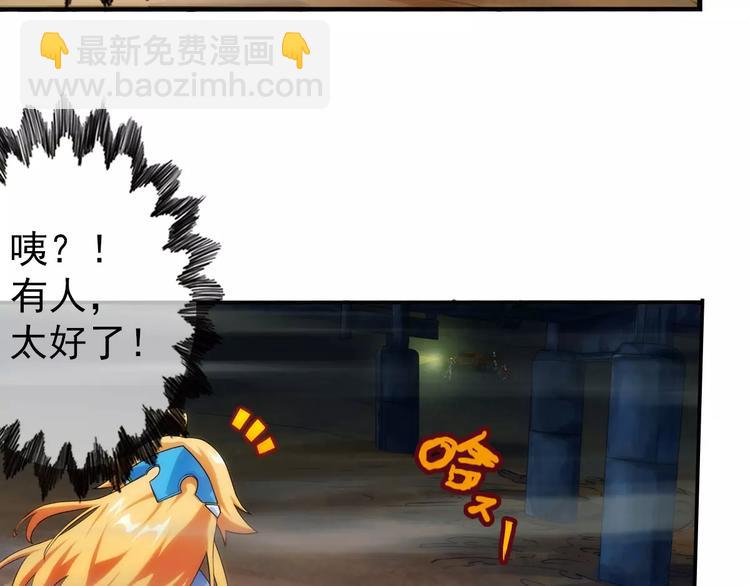 第4话 陌生的世界（1）(1/2)-第4话