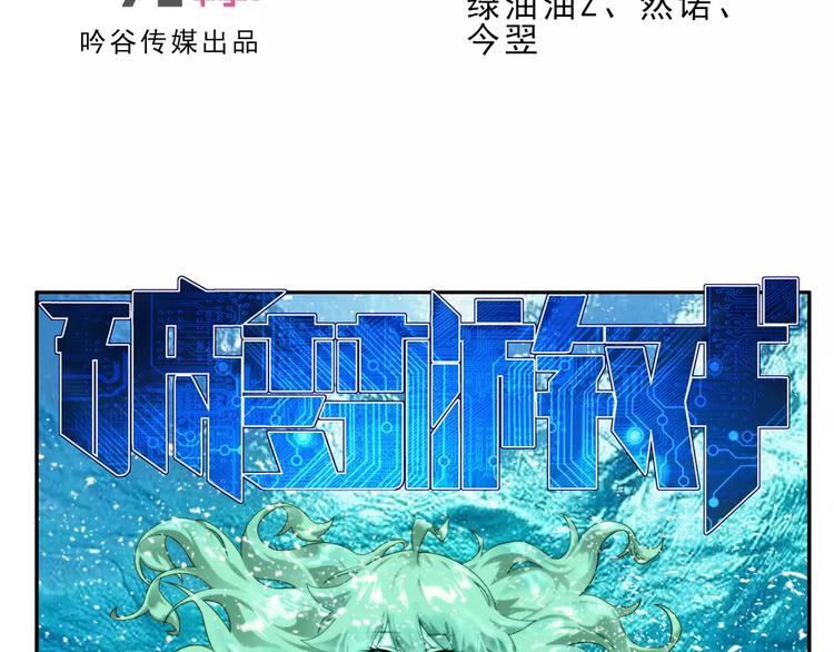 第4话 陌生的世界（1）(1/2)-第4话