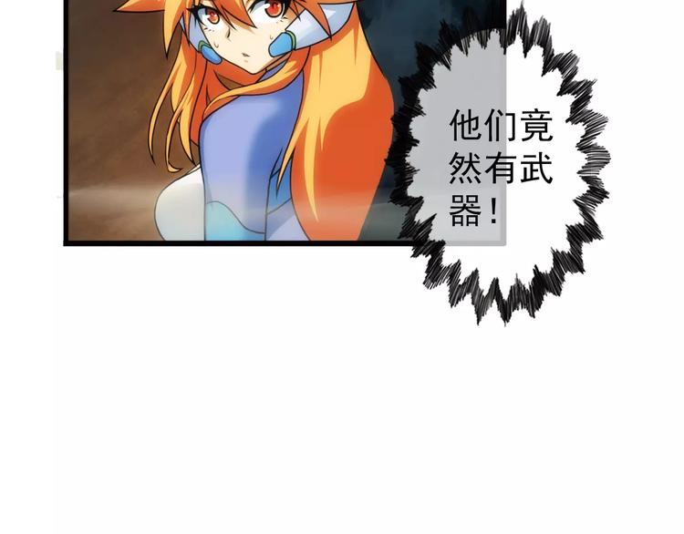 第4话 陌生的世界（1）(1/2)-第4话