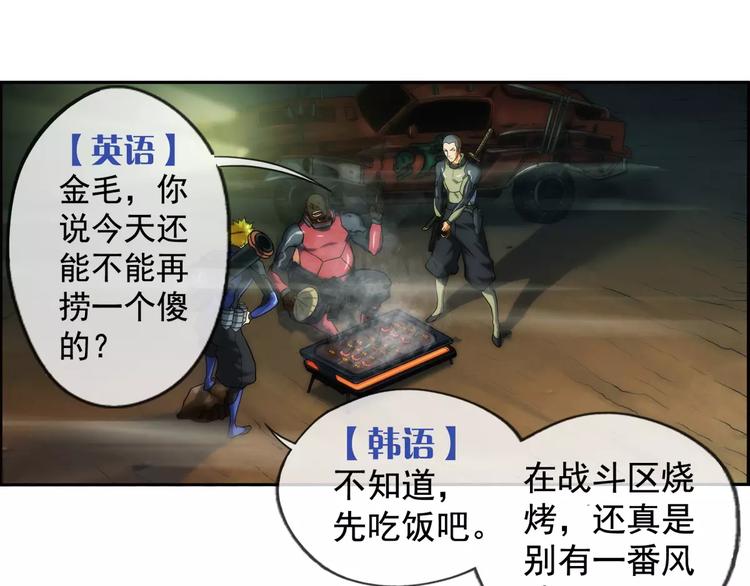 第4话 陌生的世界（1）(1/2)-第4话