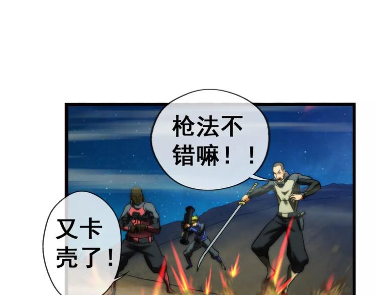 第4话 陌生的世界（1）(1/2)-第4话