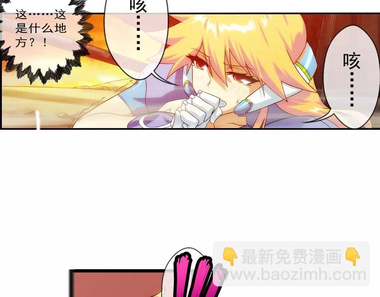 第4话 陌生的世界（1）(1/2)-第4话