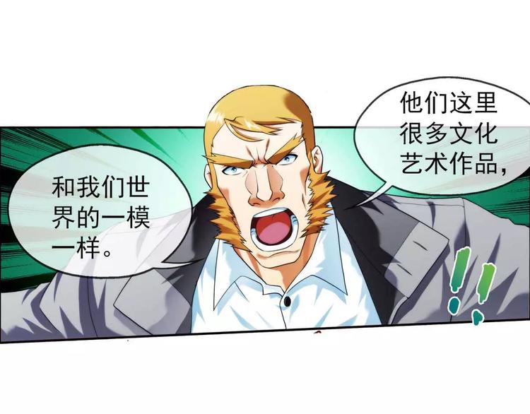 第33话 初逢（1）-第32话