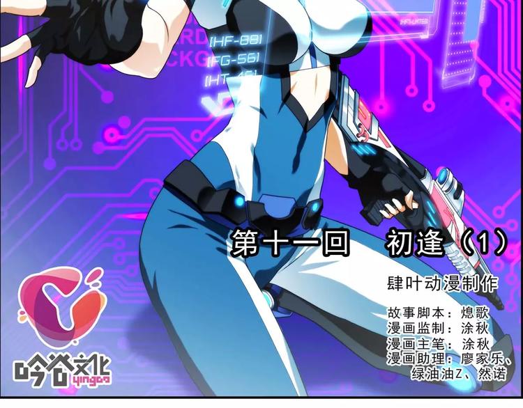 第33话 初逢（1）-第32话