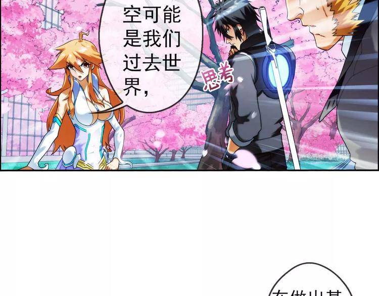 第33话 初逢（1）-第32话