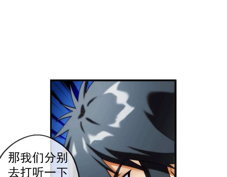 第33话 初逢（1）-第32话