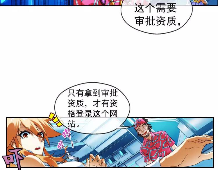 第33话 初逢（1）-第32话