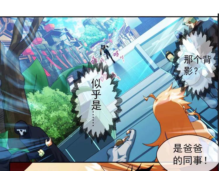 第33话 初逢（1）-第32话