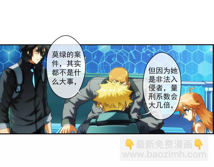 第39话 营救（1）-第38话