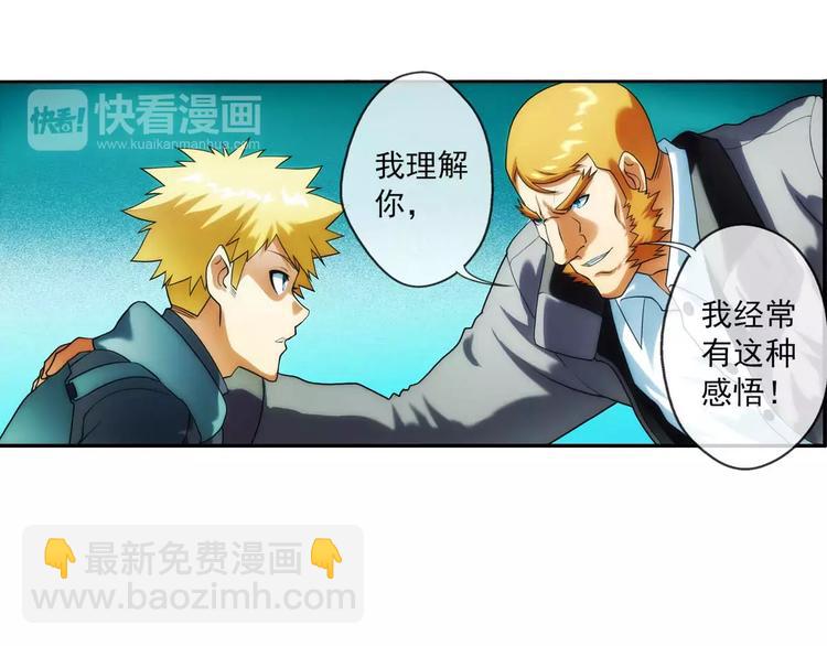 第39话 营救（1）-第38话