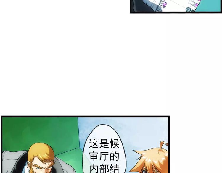 第39话 营救（1）-第38话