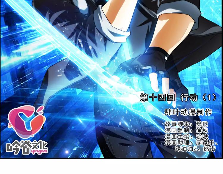 第42话 行动（1）-第40话