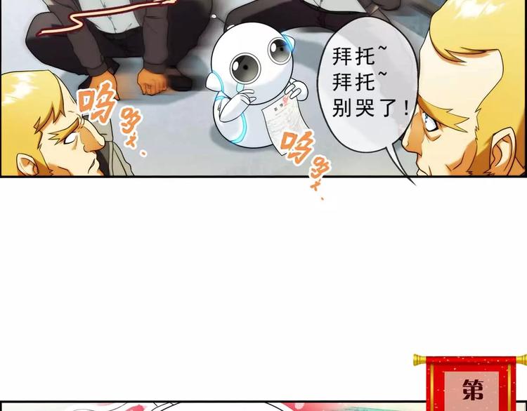 第45话 新春番外-第44话