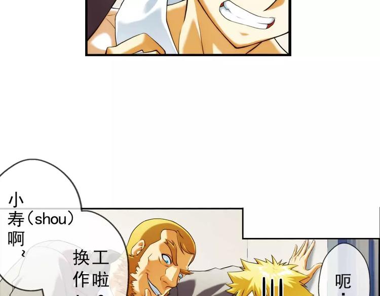 第45话 新春番外-第44话