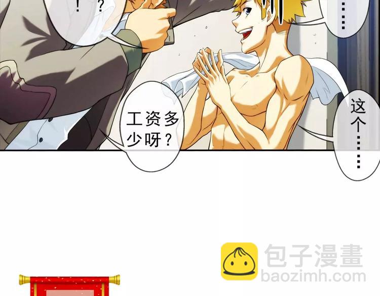 第45话 新春番外-第44话