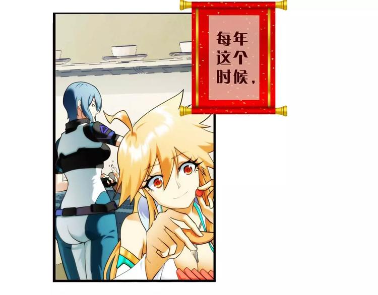 第45话 新春番外-第44话