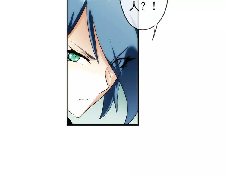 破夢遊戲 - 第47話 相認（2） - 5