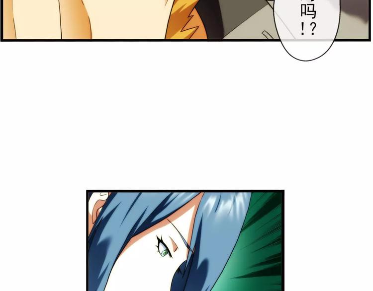 破夢遊戲 - 第47話 相認（2） - 4