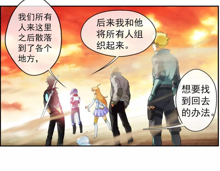 破夢遊戲 - 第47話 相認（2） - 6