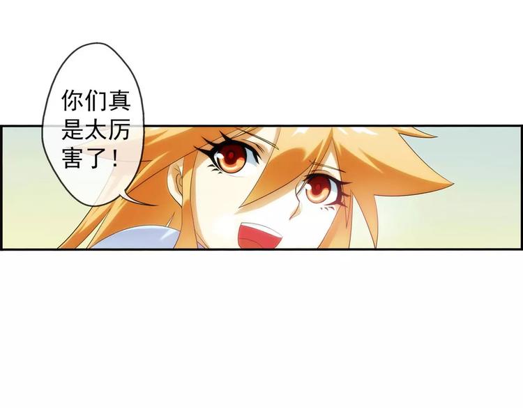 破夢遊戲 - 第47話 相認（2） - 1