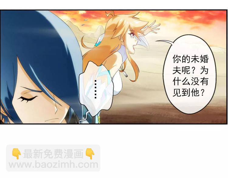 破夢遊戲 - 第47話 相認（2） - 2