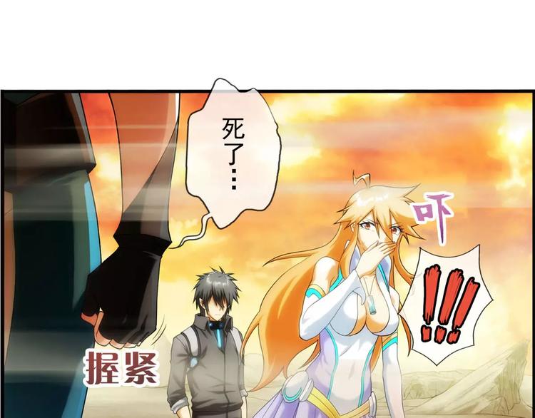 破夢遊戲 - 第47話 相認（2） - 4