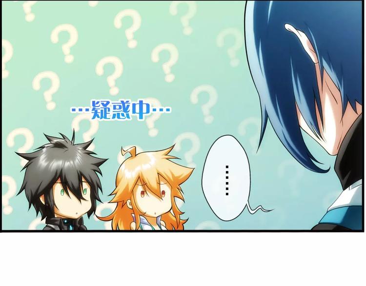 破夢遊戲 - 第47話 相認（2） - 1