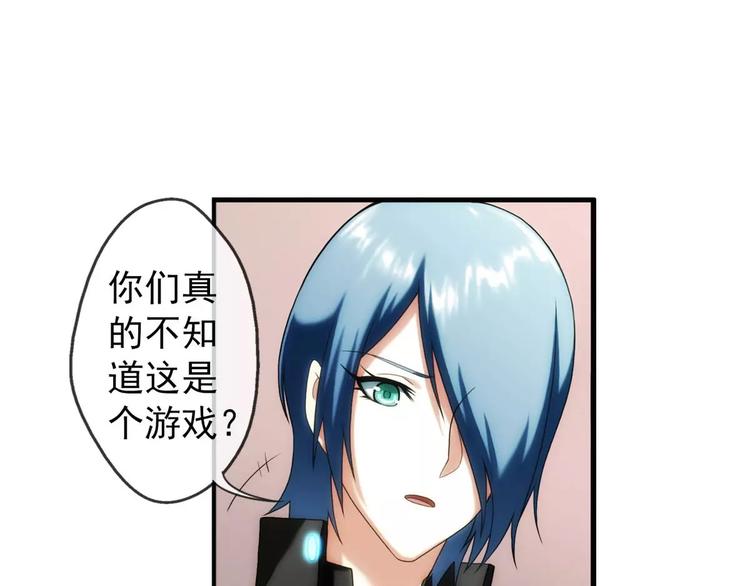 破夢遊戲 - 第47話 相認（2） - 2