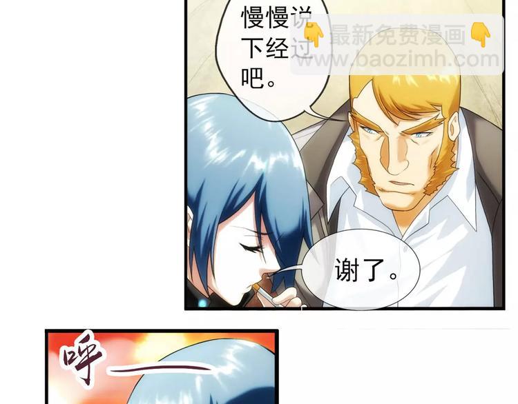 破夢遊戲 - 第47話 相認（2） - 2