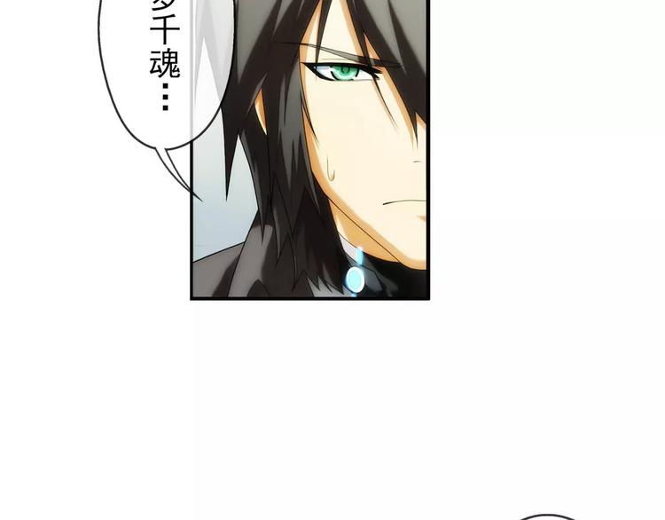 破夢遊戲 - 第47話 相認（2） - 7