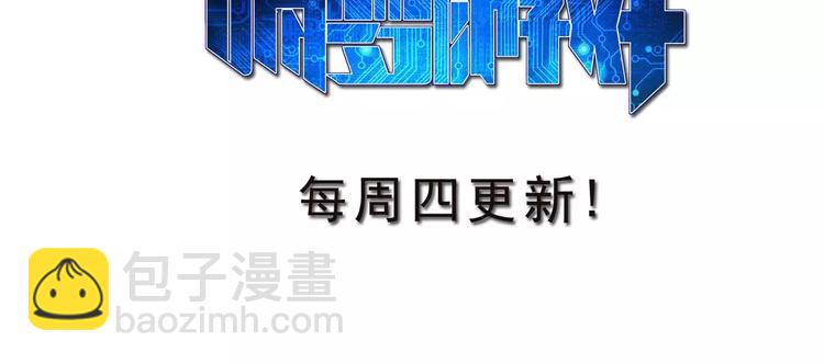 破夢遊戲 - 第47話 相認（2） - 4