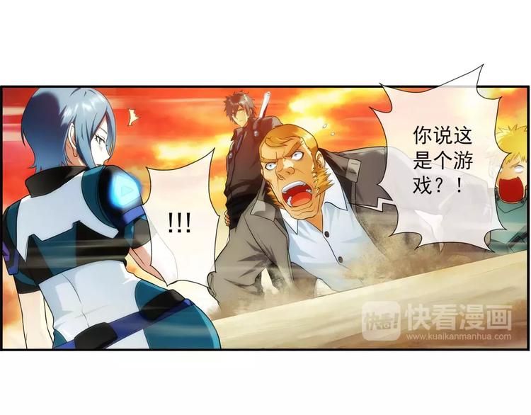 破夢遊戲 - 第47話 相認（2） - 1