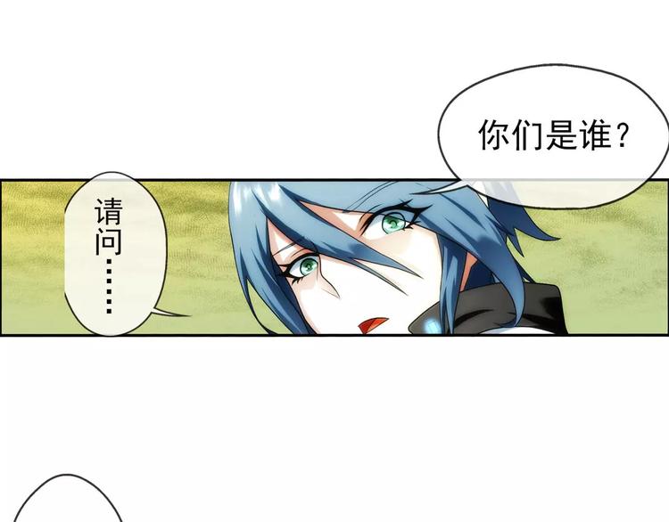 破夢遊戲 - 第47話 相認（2） - 2