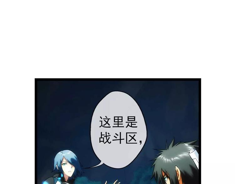 第49话 冲突（1）-第48话