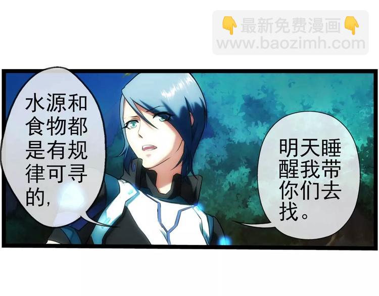 第49话 冲突（1）-第48话