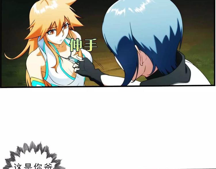 第49话 冲突（1）-第48话