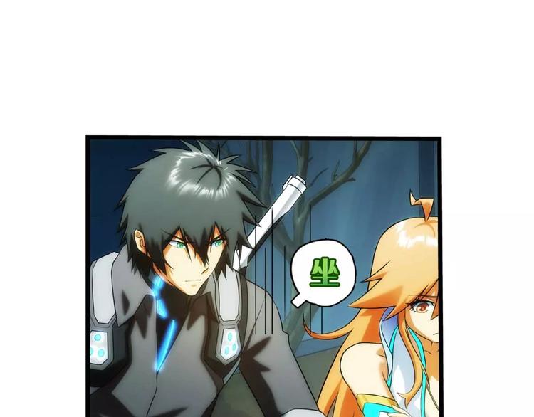 第49话 冲突（1）-第48话