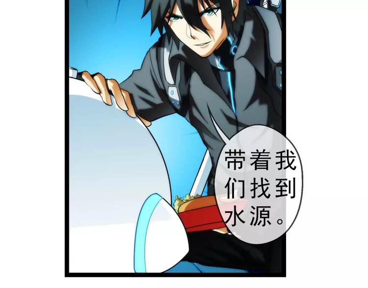 第49话 冲突（1）-第48话