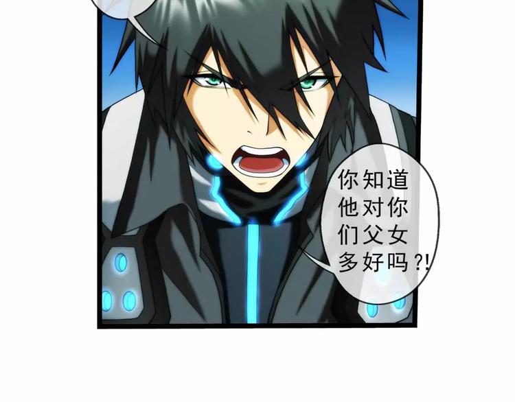 第51话 冲突（3）(1/2)-第50话