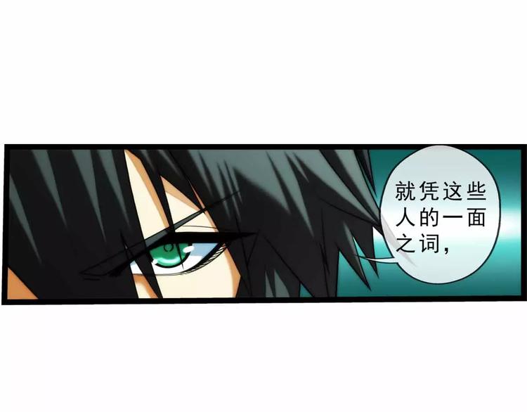 第51话 冲突（3）(1/2)-第50话