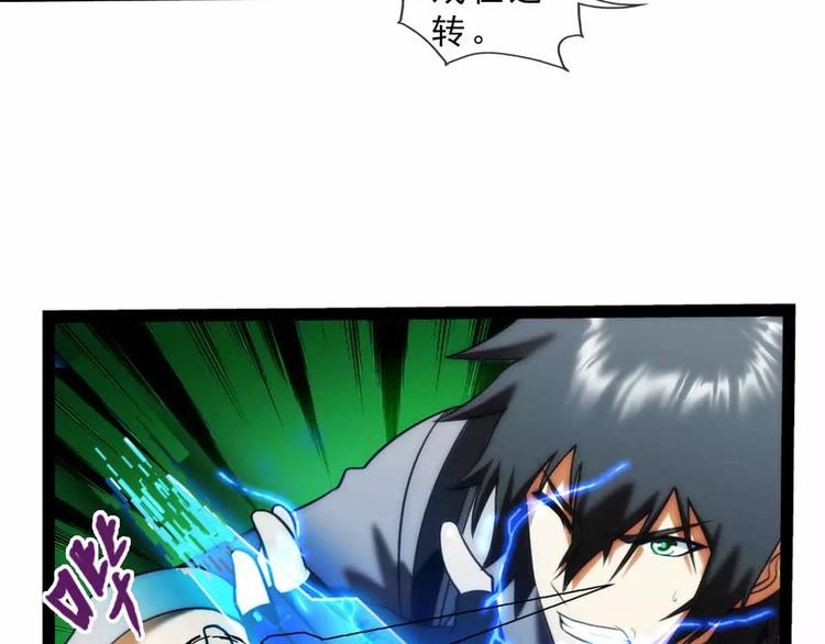 第51话 冲突（3）(1/2)-第50话