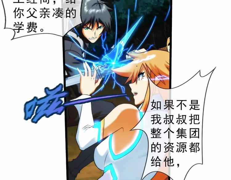 第51话 冲突（3）(1/2)-第50话