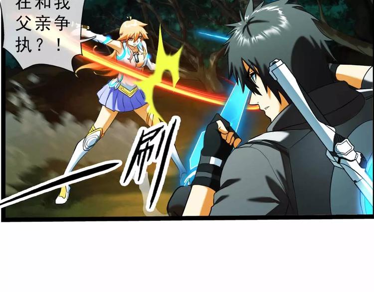 第51话 冲突（3）(1/2)-第50话