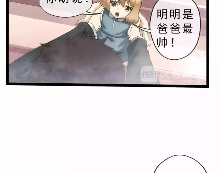 第51话 冲突（3）(1/2)-第50话