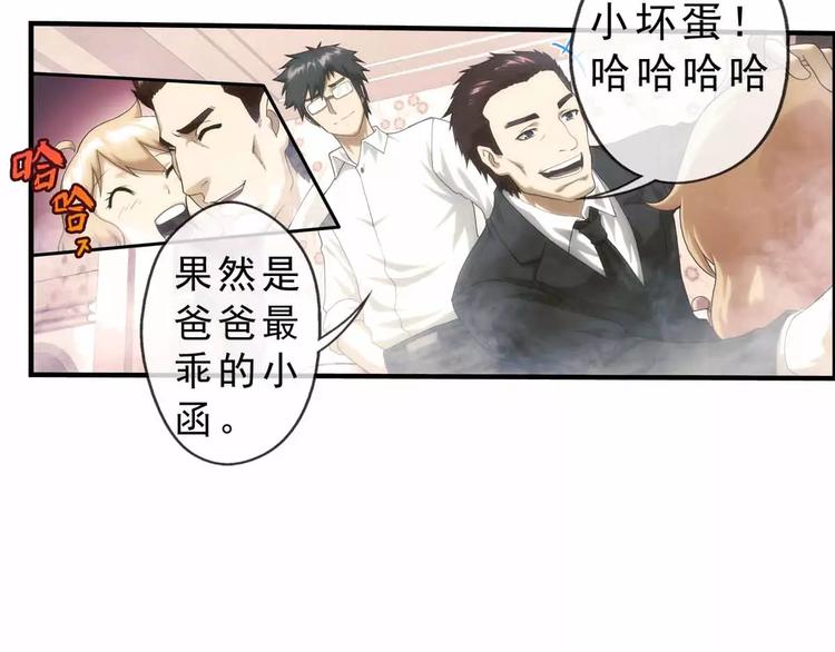 第51话 冲突（3）(1/2)-第50话