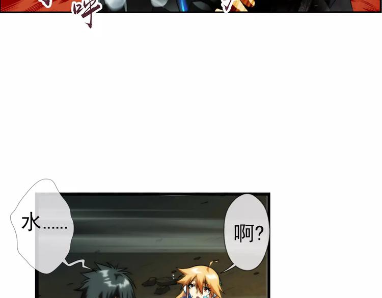 第6话 陌生的世界（3）(1/2)-第6话