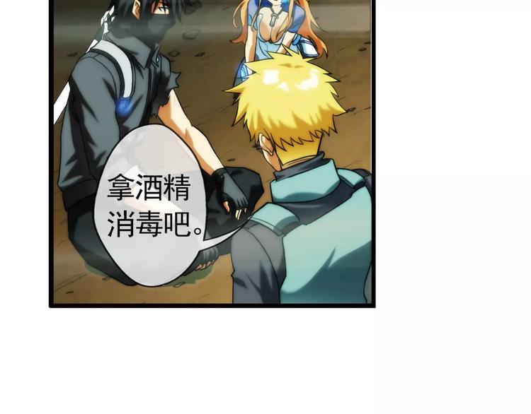 第6话 陌生的世界（3）(1/2)-第6话