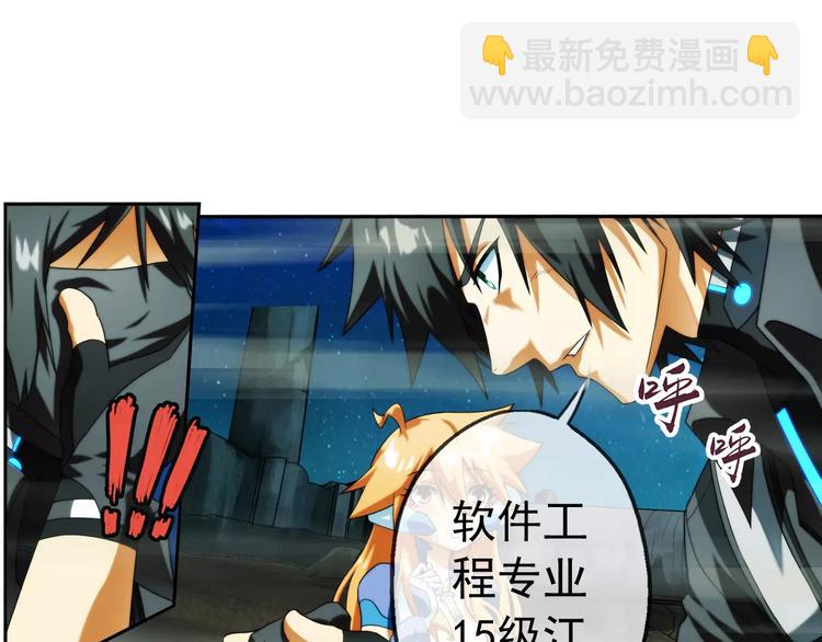 第6话 陌生的世界（3）(1/2)-第6话